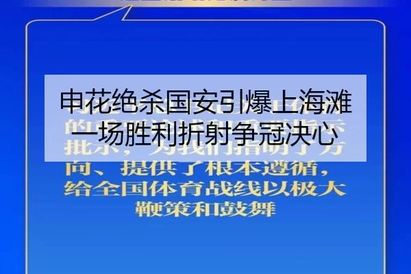 shen-hua-jue-sha-guo-an-yin-bao-shang-hai-tan-yi-chang-sheng-li-zhe-she-zheng-guan-jue-xin-2-738.jpg